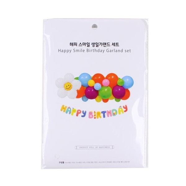 204B] 12000 해피 스마일 생일가랜드 세트