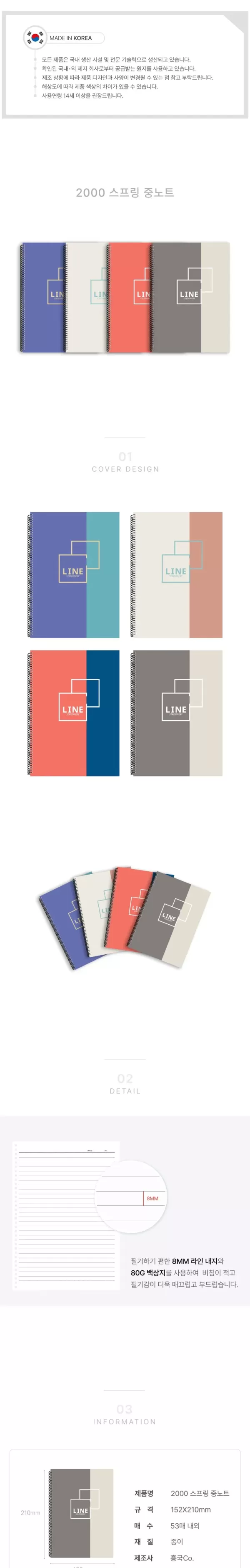 242B] 2000 스프링 중노트 (소,Line Stationery)