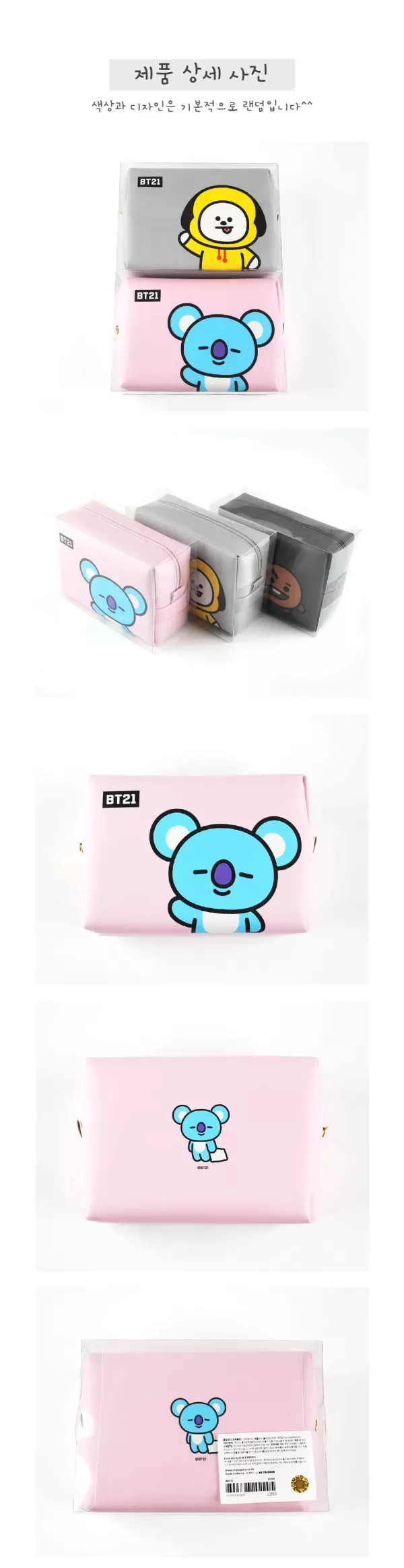 257C] 15800 BT21 사각 파우치 L