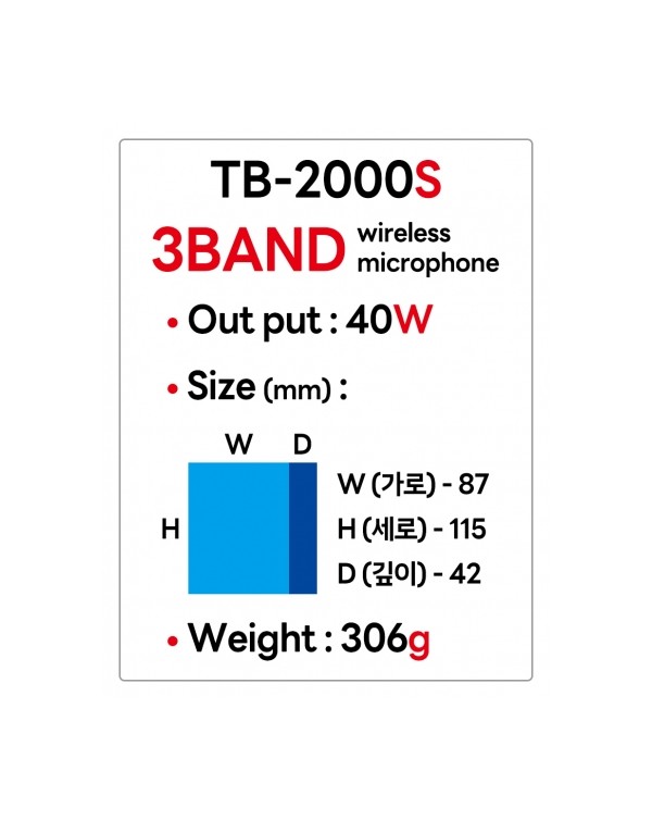 [준성테크] 기가엠 3Band TB-2000S