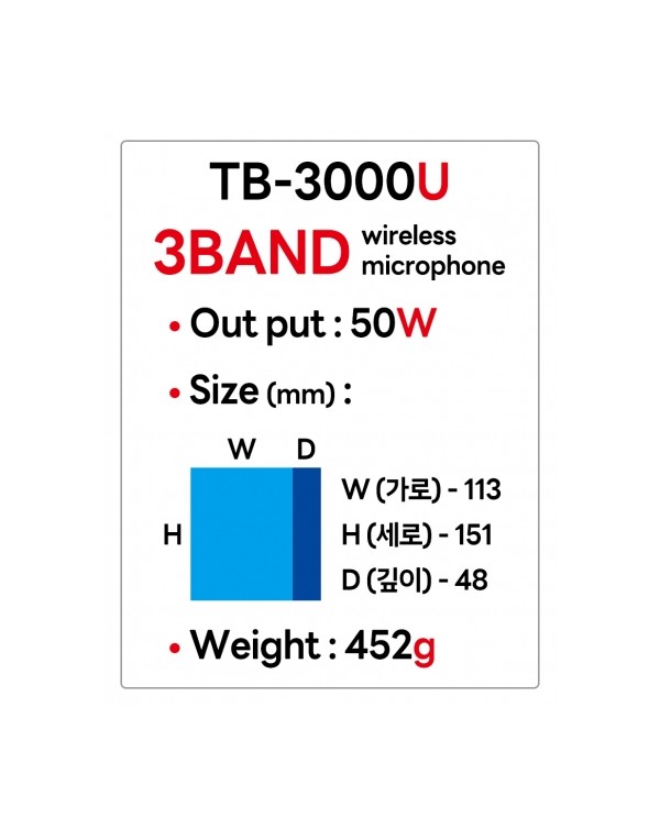 [준성테크] 기가엠 3Band TB-3000U