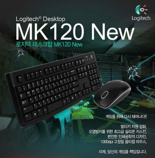 로지텍정품 MK120 NEW 유선 USB 키보드 마우스세트 /키스킨포함