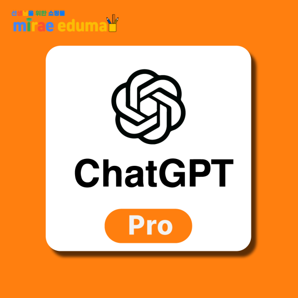 챗지피티 프로 [ChatGPT Pro n개월 라이선스]