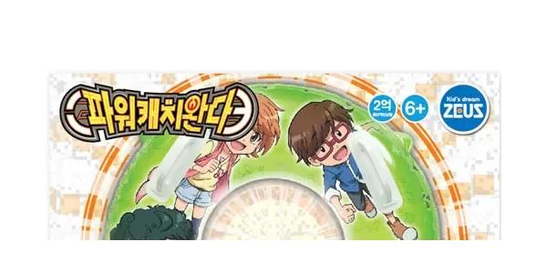 599A] 16000 파워캐치완다 65 튜브