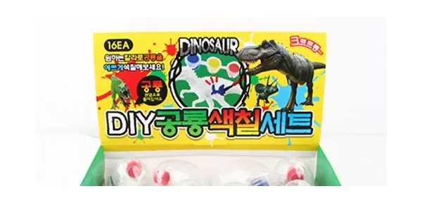 512A] 1200 DIY 공룡 색칠 세트