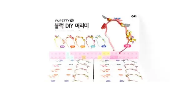 237A] 3500 FURETTY 블럭 DIY 머리띠